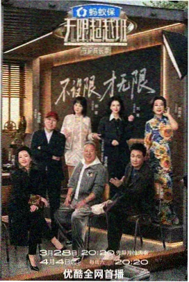 奔跑吧 第12季 综艺娱乐在线